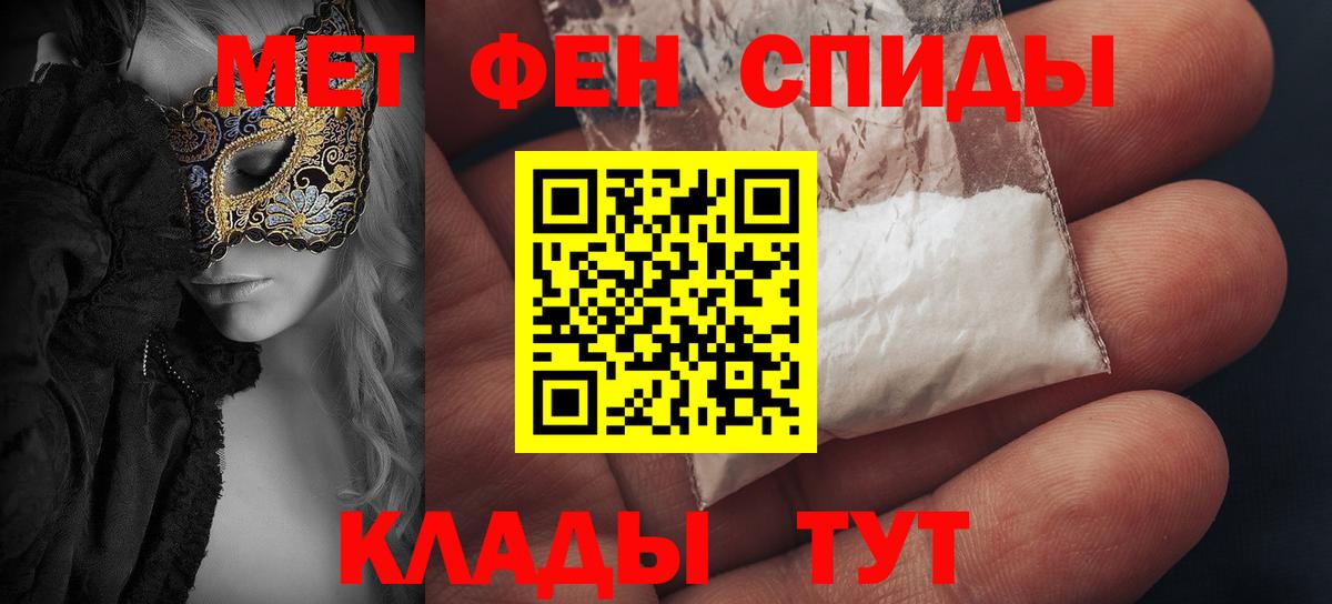 АМФЕТАМИН  АМФ Розовый  Вход с VPN  Новошахтинск 