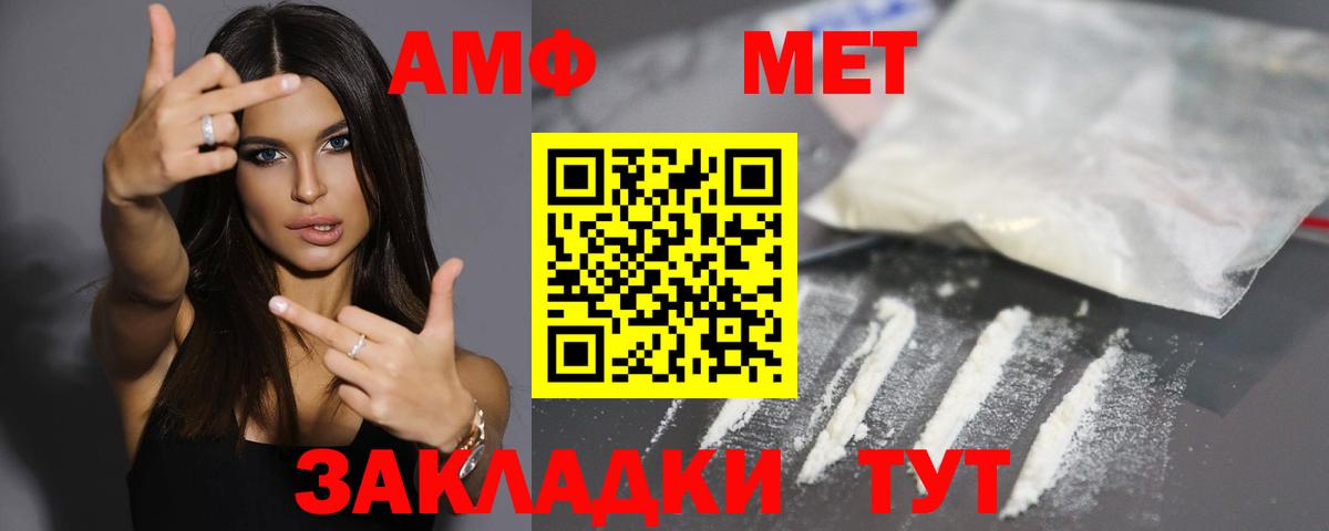 Амфетамин Розовый Новошахтинск