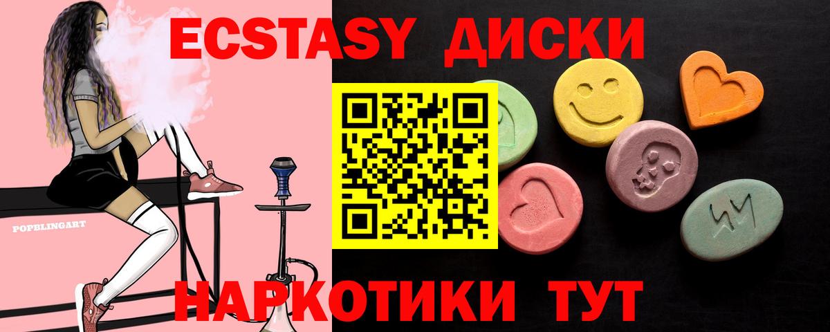 Новошахтинск  Экстази 250 мг  Экстази  где можно купить наркотик  Вход с VPN  Ecstasy VHQ 