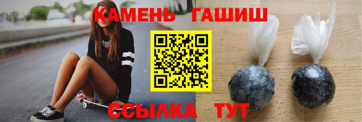 наркота  Гашиш VHQ  Вход с VPN  ГАШИШ гарик  Новошахтинск 