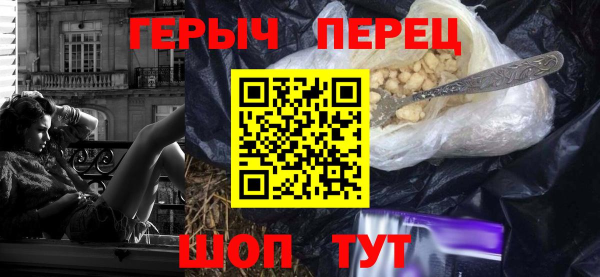 Новошахтинск  Героин Heroin  ГЕРОИН  Вход с VPN 