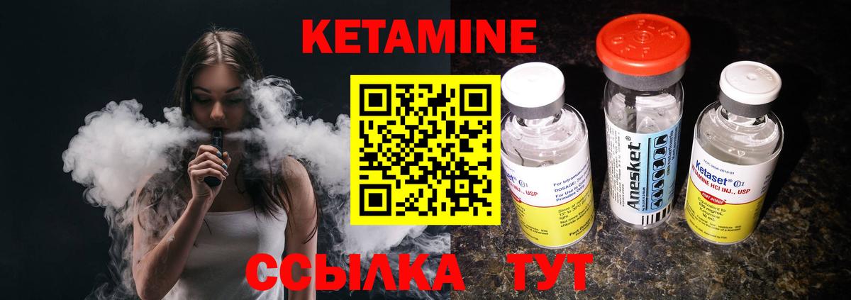 Кетамин ketamine Новошахтинск