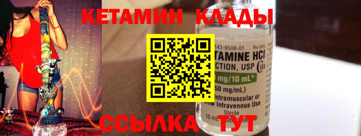 Новошахтинск  Кетамин VHQ  КЕТАМИН VHQ  Вход с VPN 