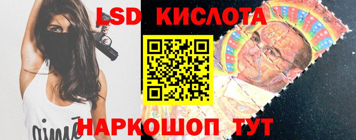 LSD-25 экстази ecstasy Новошахтинск