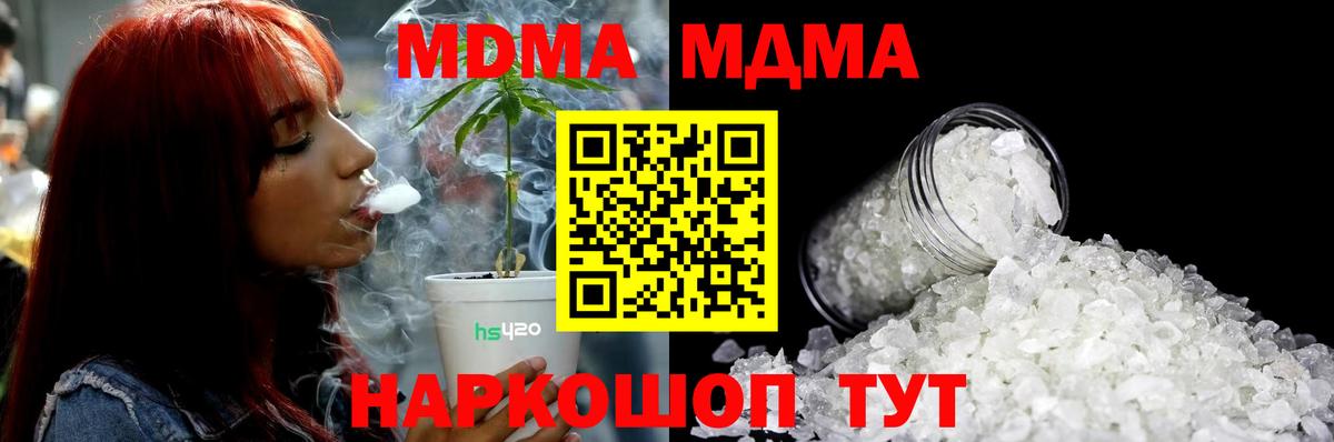 MDMA Molly  Вход с VPN  MDMA  Новошахтинск  MDMA Molly 