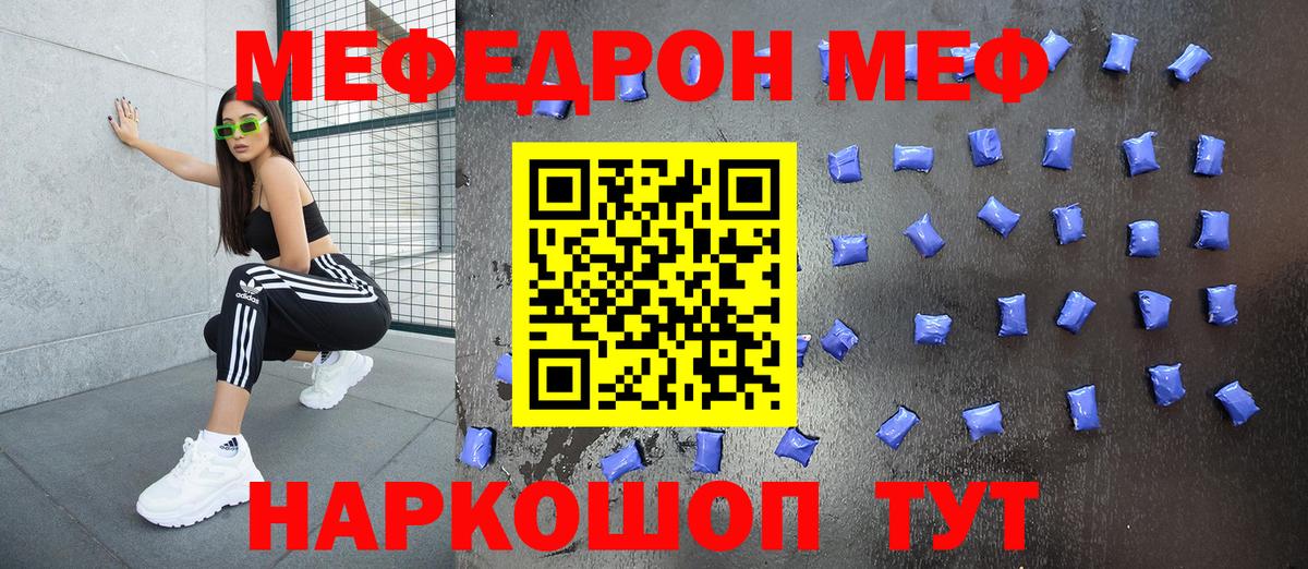 Новошахтинск  МЯУ-МЯУ мяу мяу  МЯУ-МЯУ VHQ  цены   Вход с VPN 