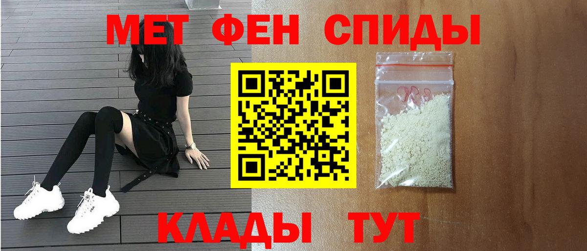 Метамфетамин Methamphetamine Новошахтинск