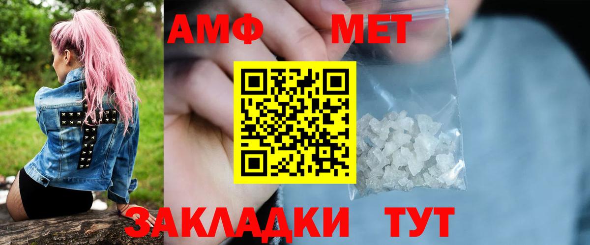 Первитин  Метамфетамин витя  Вход с VPN  Новошахтинск 
