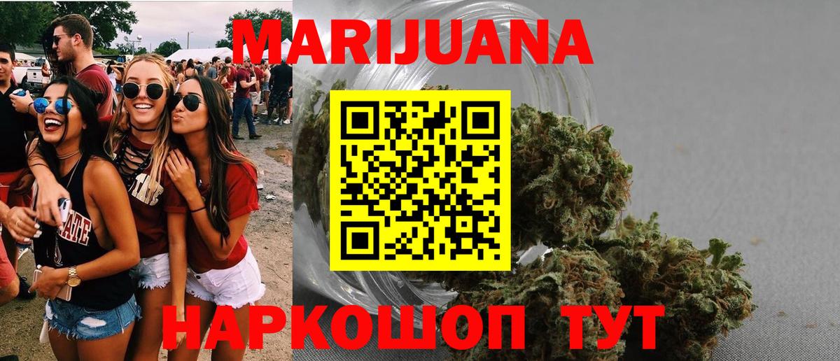 Бошки Шишки SATIVA & INDICA Новошахтинск